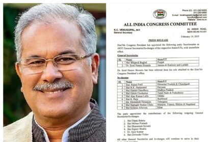 ऑल इंडिया कांग्रेस कमेटी (AICC) ने संगठन में बड़े फेरबदल के तहत छत्तीसगढ़ के पूर्व मुख्यमंत्री भूपेश बघेल को महासचिव नियुक्त करते हुए पंजाब का प्रभारी बनाया है।