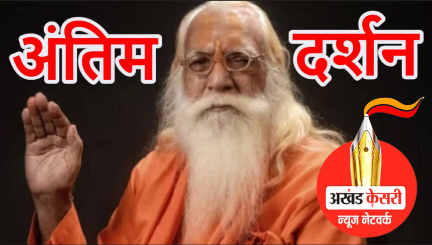 अयोध्या राम मंदिर के मुख्य पुजारी आचार्य सत्येंद्र दास को सरयू घाट पर दी जाएगी जल समाधि