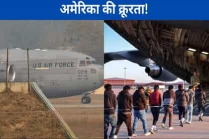 डिपोर्ट हुए 104 भारतीयों की दर्द भरी दास्तां: कहा- प्लेन में हथकड़ी और बेड़ियों में जकड़कर रखा