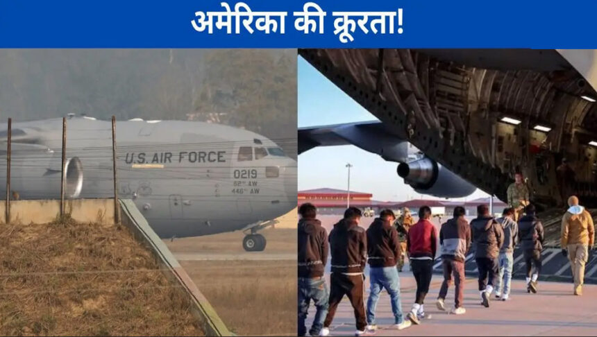 डिपोर्ट हुए 104 भारतीयों की दर्द भरी दास्तां: कहा- प्लेन में हथकड़ी और बेड़ियों में जकड़कर रखा