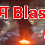 इजराइल में जोरदार धमाकों से हड़कंप : तीन बसों में बम विस्फोट; आतंकी हमले की आशंका