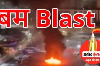 इजराइल में जोरदार धमाकों से हड़कंप : तीन बसों में बम विस्फोट; आतंकी हमले की आशंका