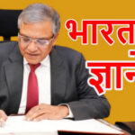 ज्ञानेश कुमार ने संभाला CEC का कार्यभार: भारत का 26वां मुख्य चुनाव आयुक्त बनाया