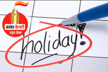 पंजाब में श्री गुरु रविदास जी महाराज के प्रकाशोत्सव के उपलक्ष्य में 1 दिन की सरकारी छुट्टी