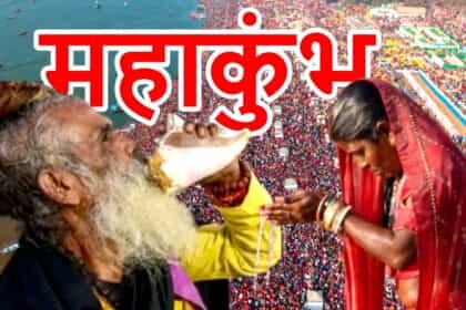 ‘प्रयागराज महाकुंभ’: 13 फरवरी तक कुंभ में वाहनों की नो एंट्री,जानिए कैसे पहुंचेंगे संगम