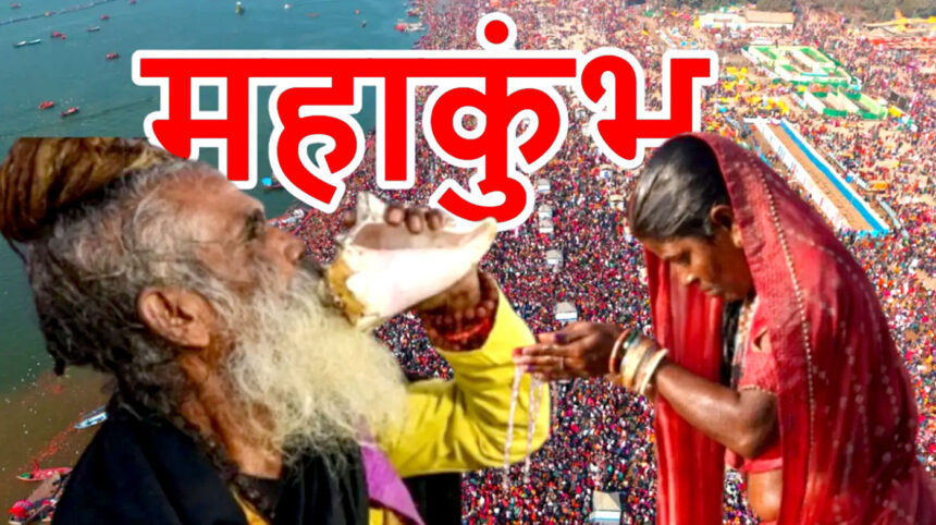 ‘प्रयागराज महाकुंभ’: 13 फरवरी तक कुंभ में वाहनों की नो एंट्री,जानिए कैसे पहुंचेंगे संगम