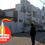 इनकम टैक्स का छापा : कांग्रेस विधायक राणा गुरजीत सिंह के खिलाफ आयकर विभाग ने बड़ी कार्रवाई, 2 जगहों पर रेड, कर्मचारियों के फोन बंद कराए