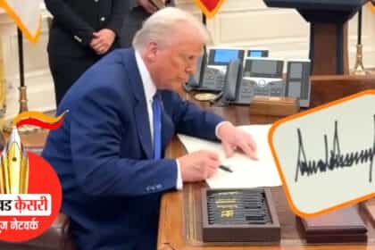 अमेरिका: डोनाल्ड ट्रम्प का लंबा-चौड़ा हस्ताक्षर सोशल मीडिया पर बना टॉकिंग पॉइंट