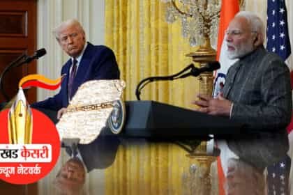 पीएम मोदी और डोनाल्ड ट्रंप की साझा प्रेसवार्ता : पीएम मोदी के सामने भारत-चीन सीमा विवाद पर भी बोले ट्रंप