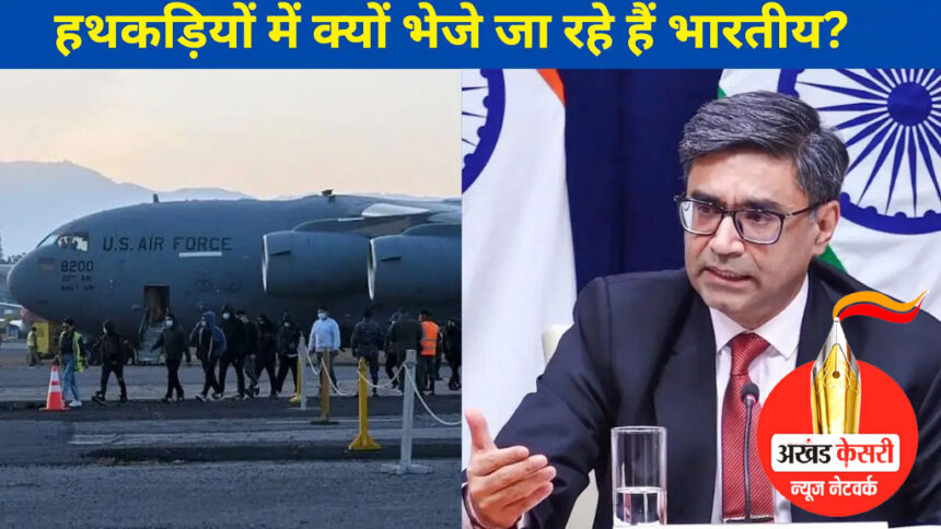 Indian Deportation Row: अमेरिका एक बार फिर से 586 भारतीयों को डिपोर्ट करने की तैयारी में, भेजी नई लिस्ट