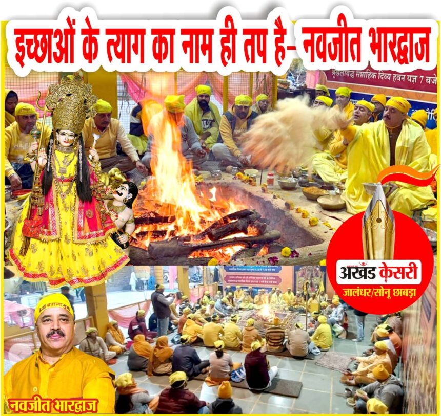 मां बगलामुखी जी के निमित्त सप्ताहिक दिव्य हवन यज्ञ सम्पन्न