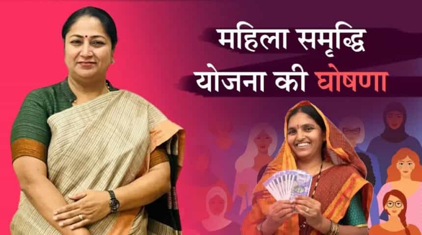 भाजपा दिल्ली की महिलाओं को महिला समृद्धि योजना की सौगात : सरकार ने आवंटित किए 5100 करोड़ रुपए