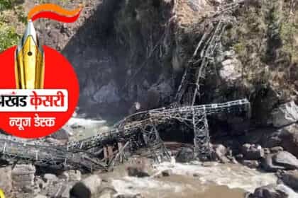 चमोली: गोविंदघाट के पास अचानक टूटी पहाड़ी, हेमकुंड साहिब को जोड़ने वाला पुल हुआ क्षतिग्रस्त