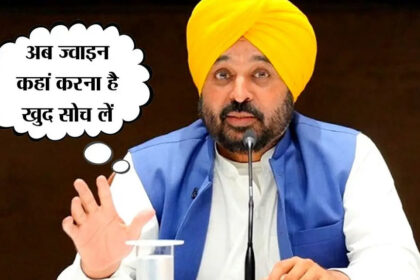 तहसीलदारों की हड़ताल पर सीएम मान एक्शन मोड में : सामूहिक छुट्टी मुबारक हो, अब ज्वाइन कहां करना है खुद सोच लें