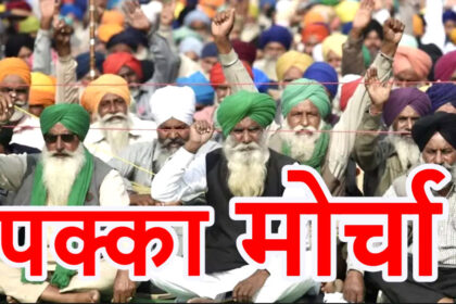 किसानों का आज ‘हल्ला बोल’: चंडीगढ़ की तरफ करेंगे कूच;  चंडीगढ़ पुलिस ने अपनी सीमाएं सील की, 1500 जवान तैनात