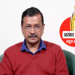 अरविंद केजरीवाल की 10 दिन की विपश्यना खत्म: आज अमृतसर में पंजाब के विधायकों के साथ करेंगे बैठक