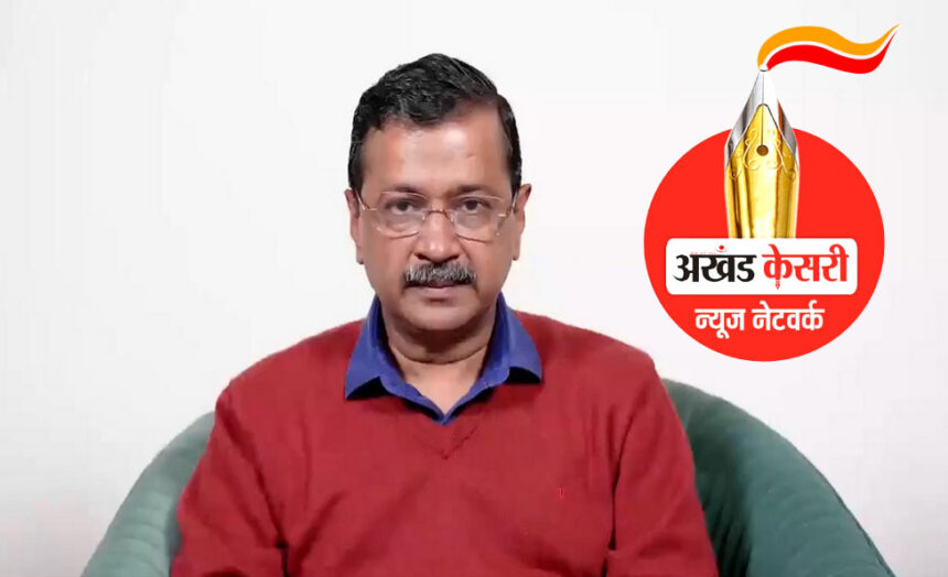 अरविंद केजरीवाल की 10 दिन की विपश्यना खत्म: आज अमृतसर में पंजाब के विधायकों के साथ करेंगे बैठक