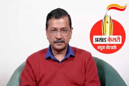 गृह मंत्रालय ने सुरक्षा समीक्षा के बाद लिया फैसला ; केजरीवाल की बरकरार रहेगी जेड प्लस सुरक्षा