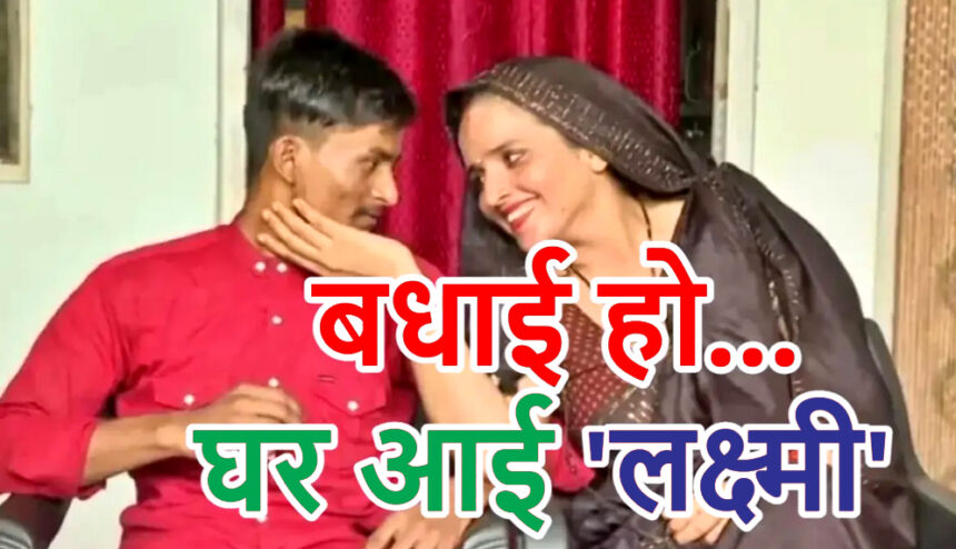 पाकिस्तानी भाभी 5वीं बार बनीं मां : सचिन के घर गूंजी किलकारी