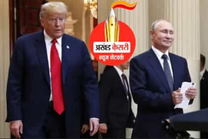 अमेरिकी राष्ट्रपति डोनाल्ड ट्रंप ने यूक्रेन युद्ध को लेकर रूस को दी धमकी, रूस पर बड़े आर्थिक प्रतिबंध लगाने की दी चेतावनी