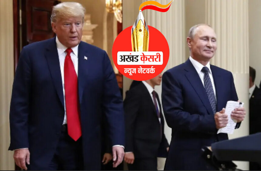 अमेरिकी राष्ट्रपति डोनाल्ड ट्रंप ने यूक्रेन युद्ध को लेकर रूस को दी धमकी, रूस पर बड़े आर्थिक प्रतिबंध लगाने की दी चेतावनी