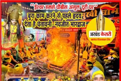 सिद्ध मां बगलामुखी धाम में सप्ताहिक दिव्य हवन यज्ञ हुआ सम्पन्न