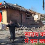 साउथ कोरिया हड़कंप : साउथ कोरियिन फाइटर जेट ने अपने ही नागरिकों पर गिराए बम, 15 लोग घायल