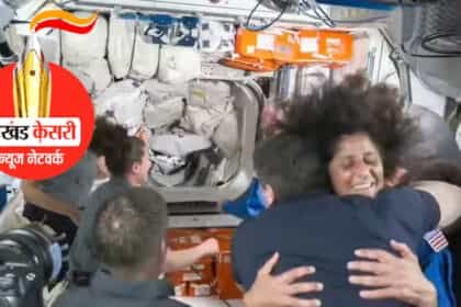 Sunita Williams : 8 दिन के लिए इंटरनेशनल स्पेस स्टेशन गए थे, लेकिन 9 महीने के बाद भी इनकी वापसी संभव नहीं; अब कब धरती पर लौटेंगी सुनीता विलियम्स?