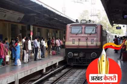 कृप्या यात्रीगण ध्यान दें; पंजाब में 13 मार्च तक 7 ट्रेन रद्द; फिरोजपुर मंडल ने जारी किए आदेश