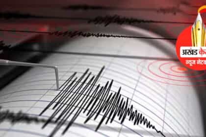 दो बार कांपी धरती, घरों से बाहर निकल आए लोग