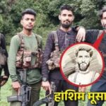 पहलगाम आतंकी हमले में बड़ा खुलासा: पूर्व पाकिस्तानी कमांडो मूसा निकला मास्टरमाइंड