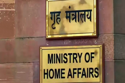 गृह मंत्रालय ने राज्‍यों और केन्‍द्र शासित प्रदेशों से सुरक्षा तैयारियों के मूल्यांकन के लिए मॉक ड्रिल कराने को कहा