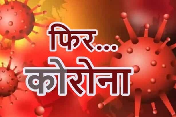 पंजाब के फिरोजपुर में कोरोना का पहला मामला, हरियाणा का रहने वाला, माता-पिता से मिलने आया था