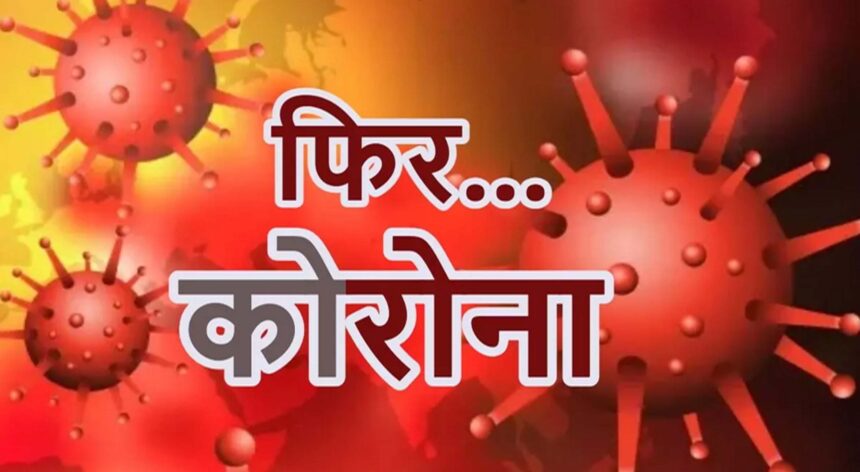 पंजाब के फिरोजपुर में कोरोना का पहला मामला, हरियाणा का रहने वाला, माता-पिता से मिलने आया था