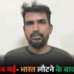 पाकिस्तान ने भारत के BSF के अगवा जवान को छोड़ा: 20 दिन बाद अटारी-वाघा बॉर्डर से भारत लौटे