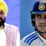 मुख्यमंत्री भगवंत मान ने शुभमन गिल के लिए कही बड़ी बात: 46 साल बाद भारतीय टेस्ट टीम की कप्तानी एक पंजाबी खिलाड़ी को मिली