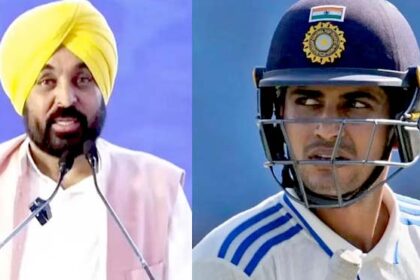 मुख्यमंत्री भगवंत मान ने शुभमन गिल के लिए कही बड़ी बात: 46 साल बाद भारतीय टेस्ट टीम की कप्तानी एक पंजाबी खिलाड़ी को मिली