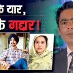 पाकिस्तानी जासूसी कांड में हर रोज नए-नए खुलासे