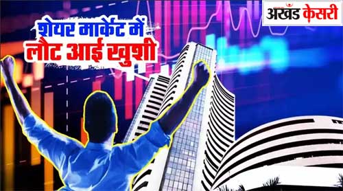 भारत-पाकिस्तान में सीजफायर के बाद शेयर मार्केट में रौनक लौटी: सेंसेक्स 1800 अंक चढ़ा, निफ्टी 24500 के पार