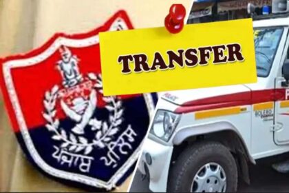 पंजाब सरकार ने पुलिस महकमे में किया बड़ा फेरबदल: 9 IPS और 1 PPS अधिकारी का तबादला