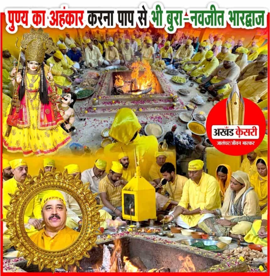 मां बगलामुखी जी के निमित्त निःशुल्क सामुहिक सप्ताहिक दिव्य हवन यज्ञ सम्पन्न