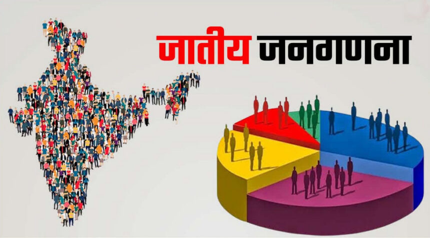 अक्टूबर 2026 से 4 पहाड़ी राज्यों- हिमाचल, उत्तराखंड, जम्मू-कश्मीर और लद्दाख में जातीय जनगणना : बाकी राज्यों में मार्च 2027 से होगी