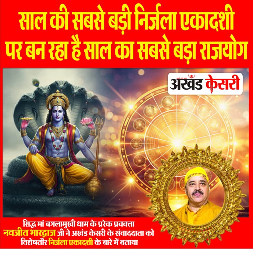 निर्जला एकादशी पर इन 5 राशियों की झोली भर देंगी मां लक्ष्‍मी