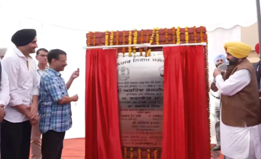 जालंधर पहुंचे सीएम भगवंत मान और आप सुप्रीमो अरविंद केजरीवाल: स्पोर्ट्स हब का किया उद्घाटन