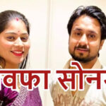 मेघालय डीजीपी ने किया दावा : सोनम ने पति राजा की हत्या कराई; यूपी में मिली, 3 हमलावर भी गिरफ्तार