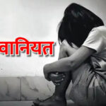 जालंधर में डेढ़ वर्षीय बच्ची के साथ नाबालिग ने रेप की घटना, नाबालिग गिरफ्तार