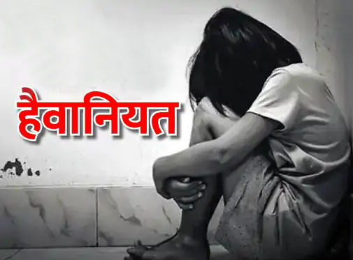 जालंधर में डेढ़ वर्षीय बच्ची के साथ नाबालिग ने रेप की घटना, नाबालिग गिरफ्तार