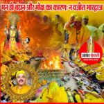 मां बगलामुखी धाम में गुप्त नवरात्र के प्रथम दिन पर दस महाविद्या का हुआ पूजन