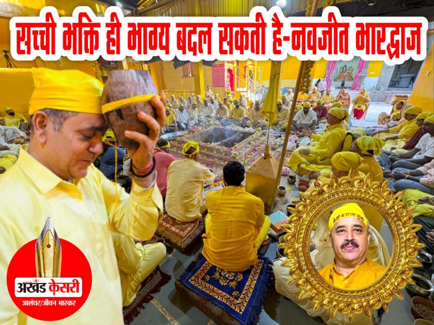 मां बगलामुखी धाम गुलमोहर सिटी में मां बगलामुखी जी के निमित्त सामूहिक नि:शुल्क दिव्य हवन यज्ञ का हुआ आयोजन