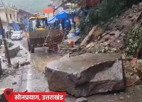 लैंडस्लाइड के चलते केदारनाथ हाईवे फिर बंद,  31 राज्यों में बारिश की चेतावनी-मौसम विभाग